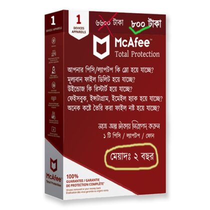 McAfee Antivirus