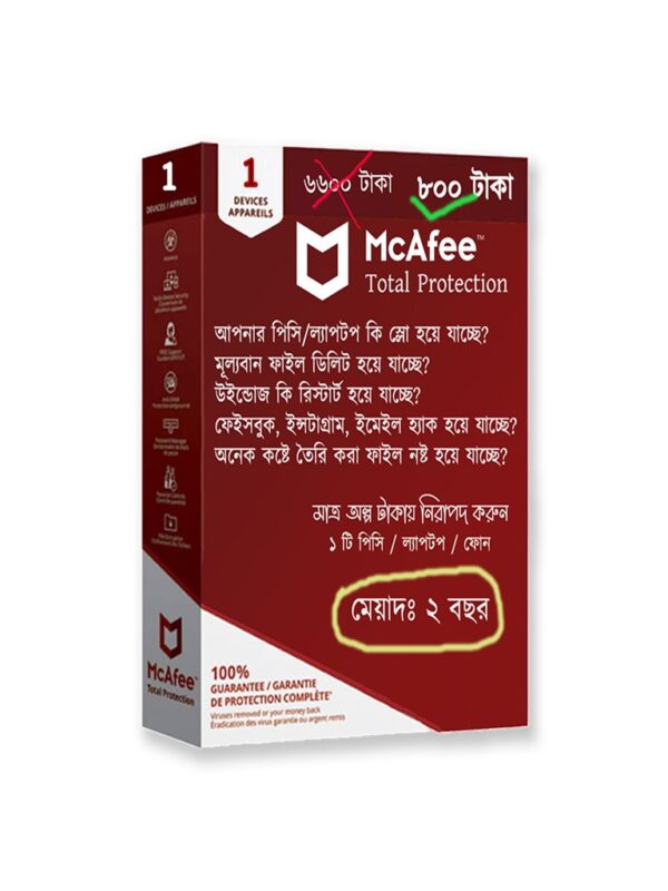 mcafee-antivirus